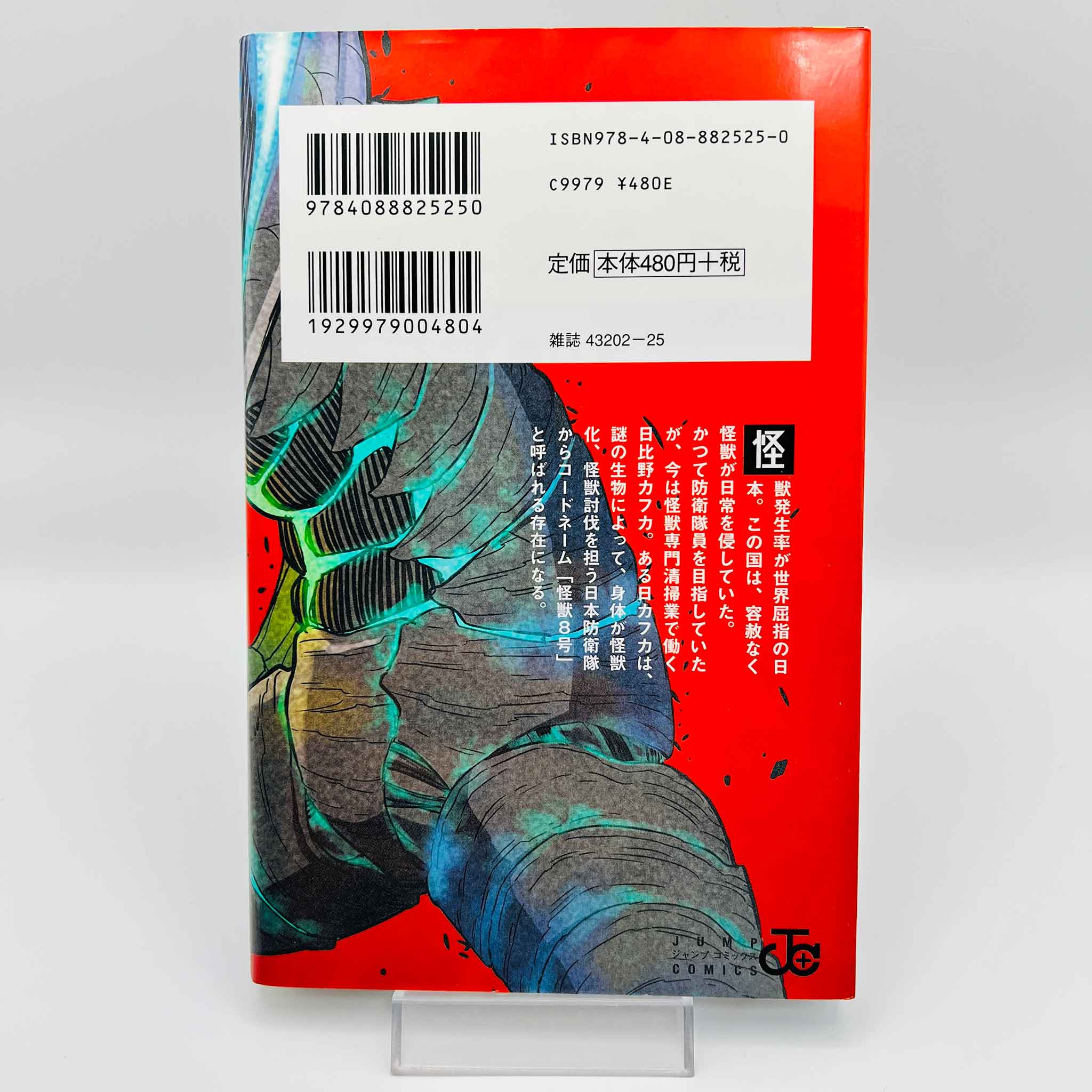 Kaiju No. 8 - Volume 01