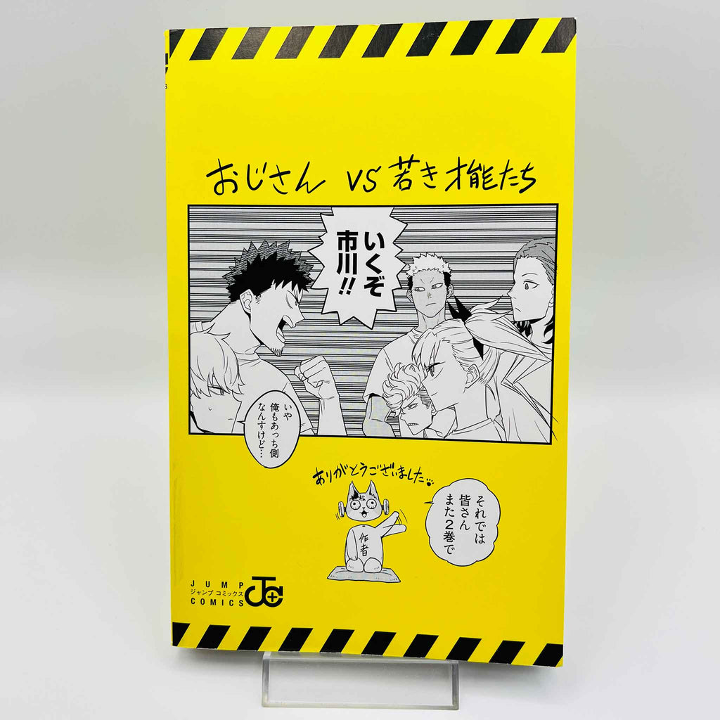 Kaiju No. 8 - Volume 01