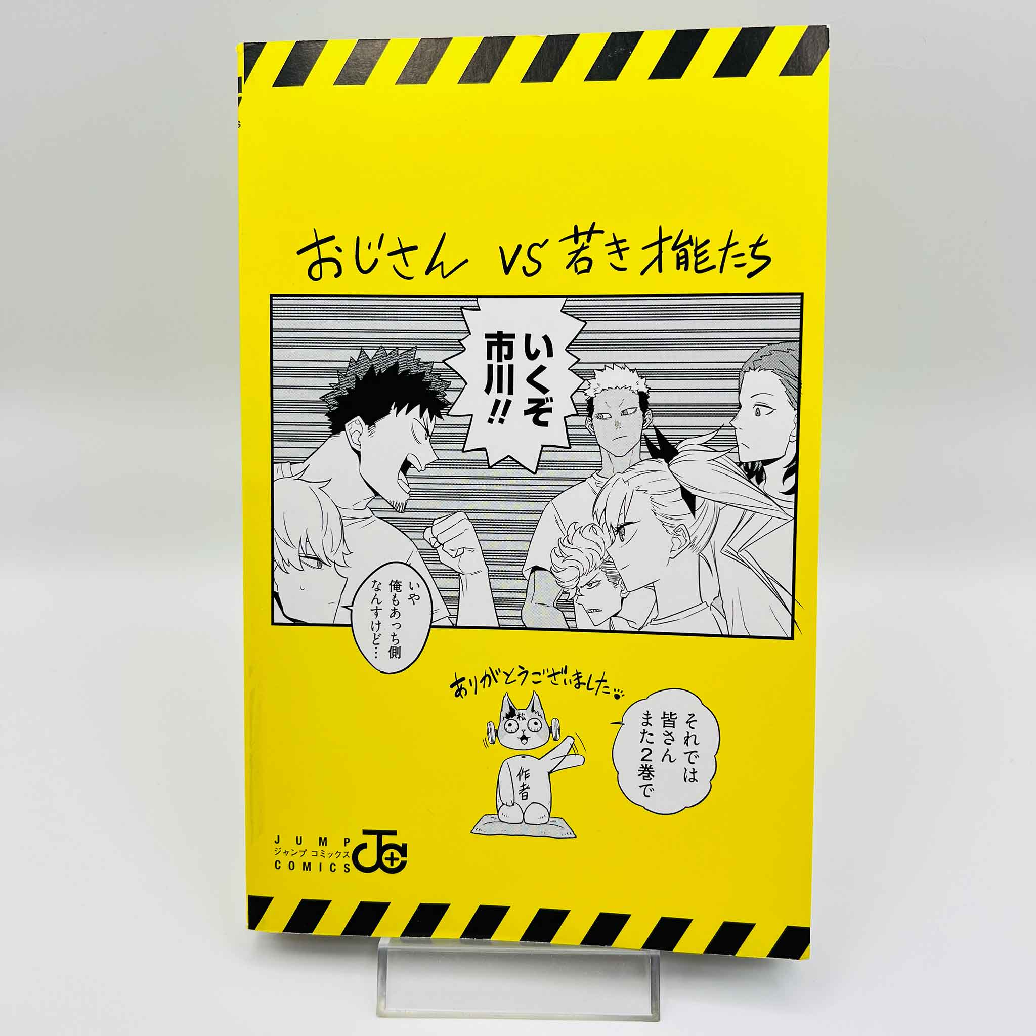 Kaiju No. 8 - Volume 01