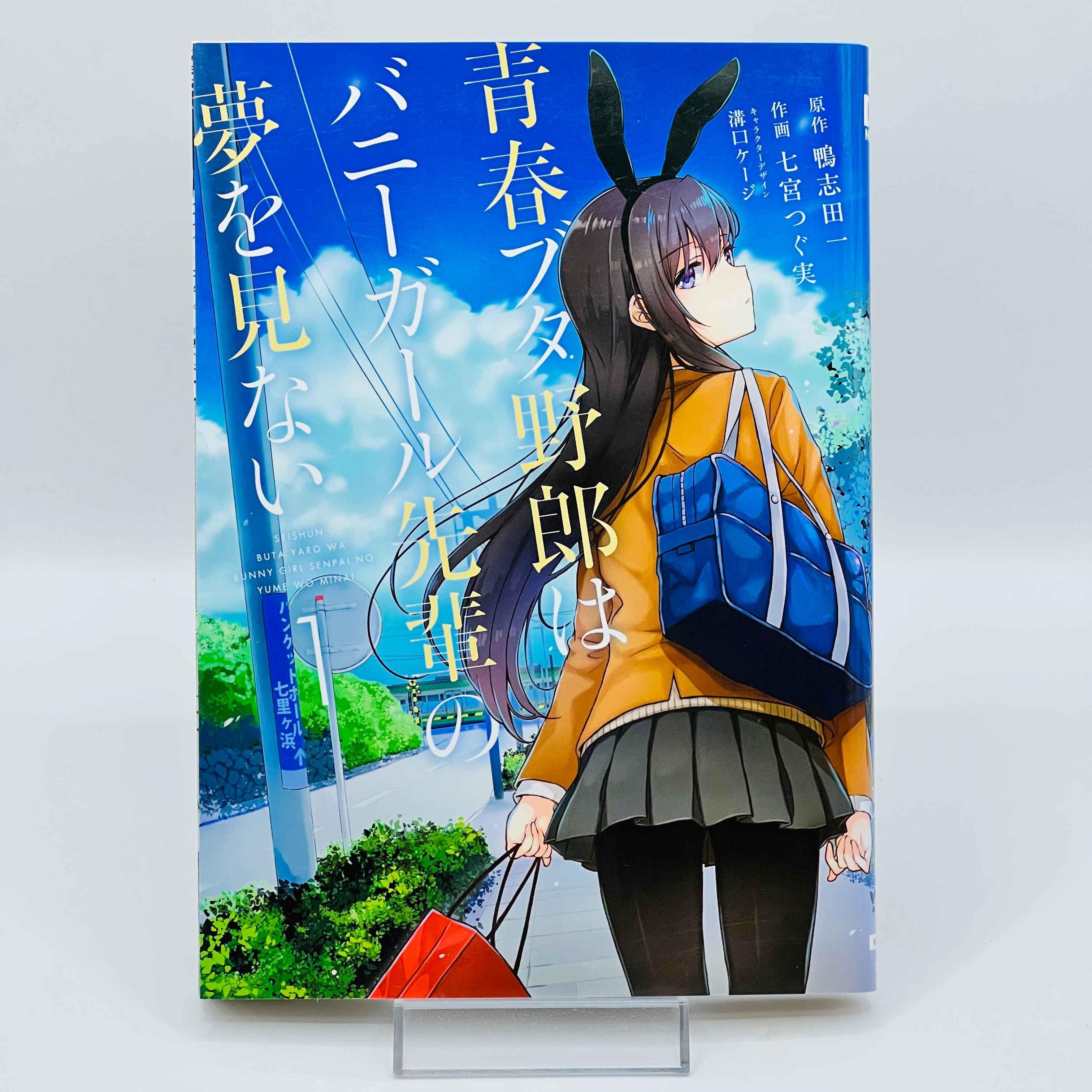 Rascal Does Not Dream of Bunny Girl Senpai - Volume 01
