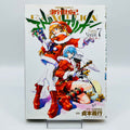 Neon Genesis Evangelion (Limited Version - Rei) - Volume 07