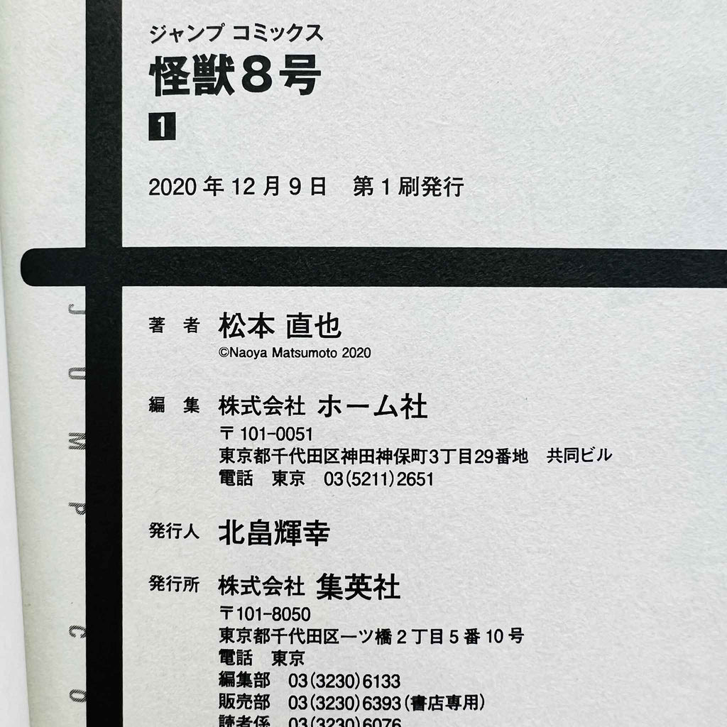 Kaiju No. 8 - Volume 01