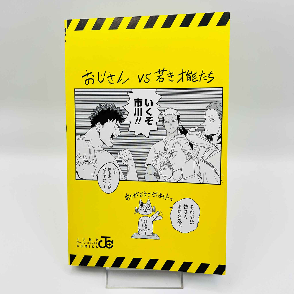 Kaiju No. 8 - Volume 01