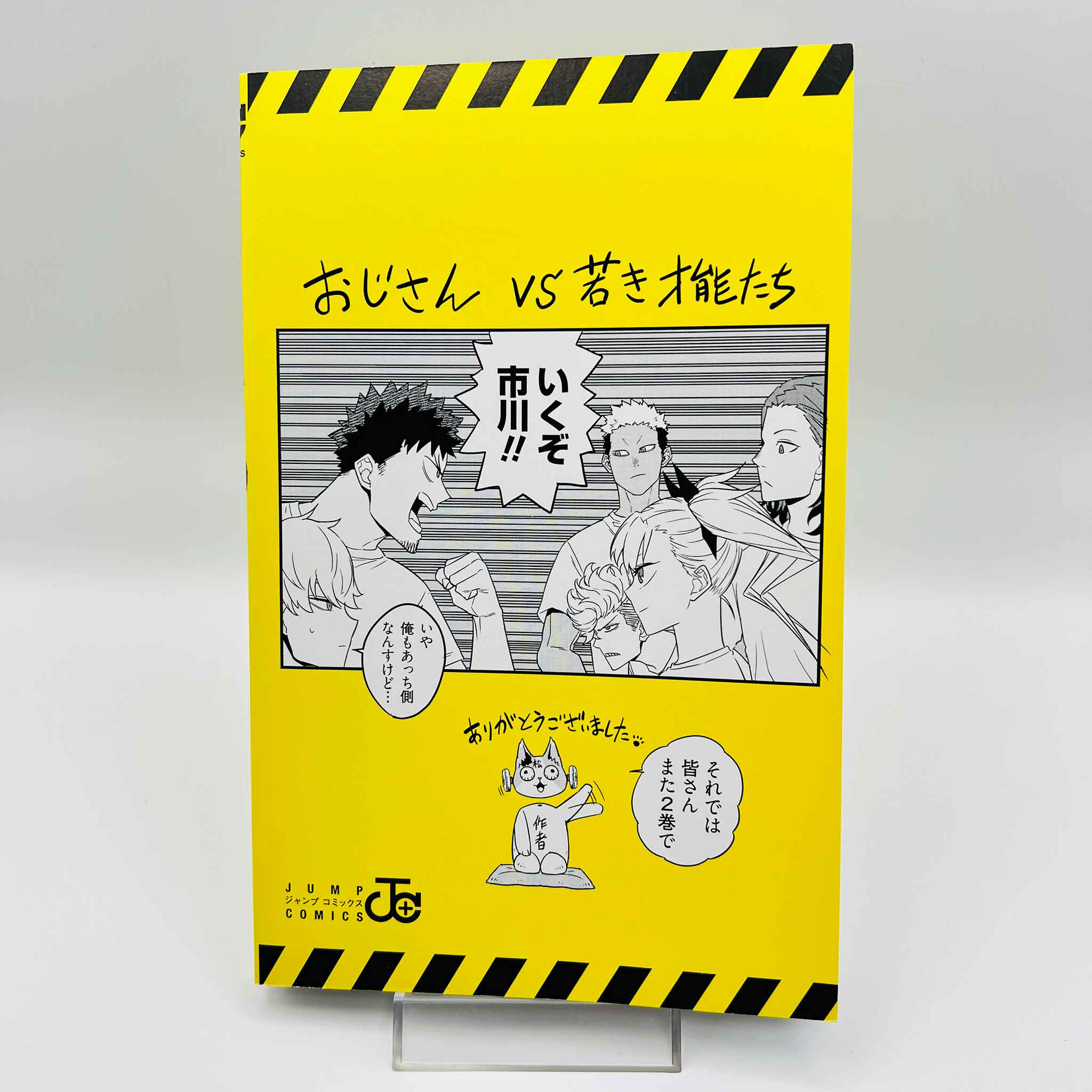 Kaiju No. 8 - Volume 01
