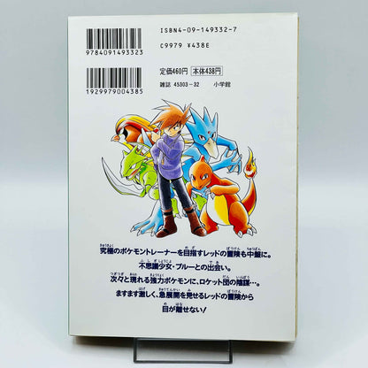 Pokemon Pocket Monster Special - Volume 02