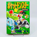 Pokemon Pocket Monster Special - Volume 02