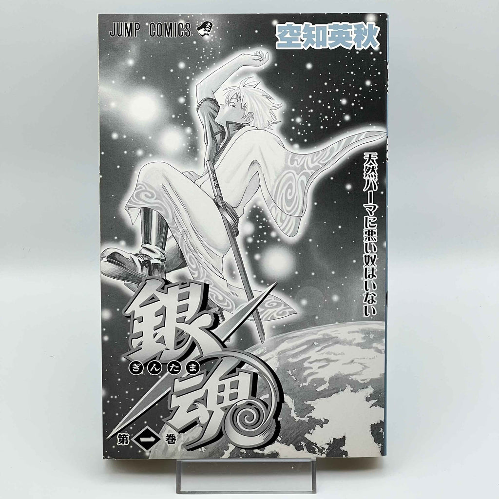 Gintama - Volume 01