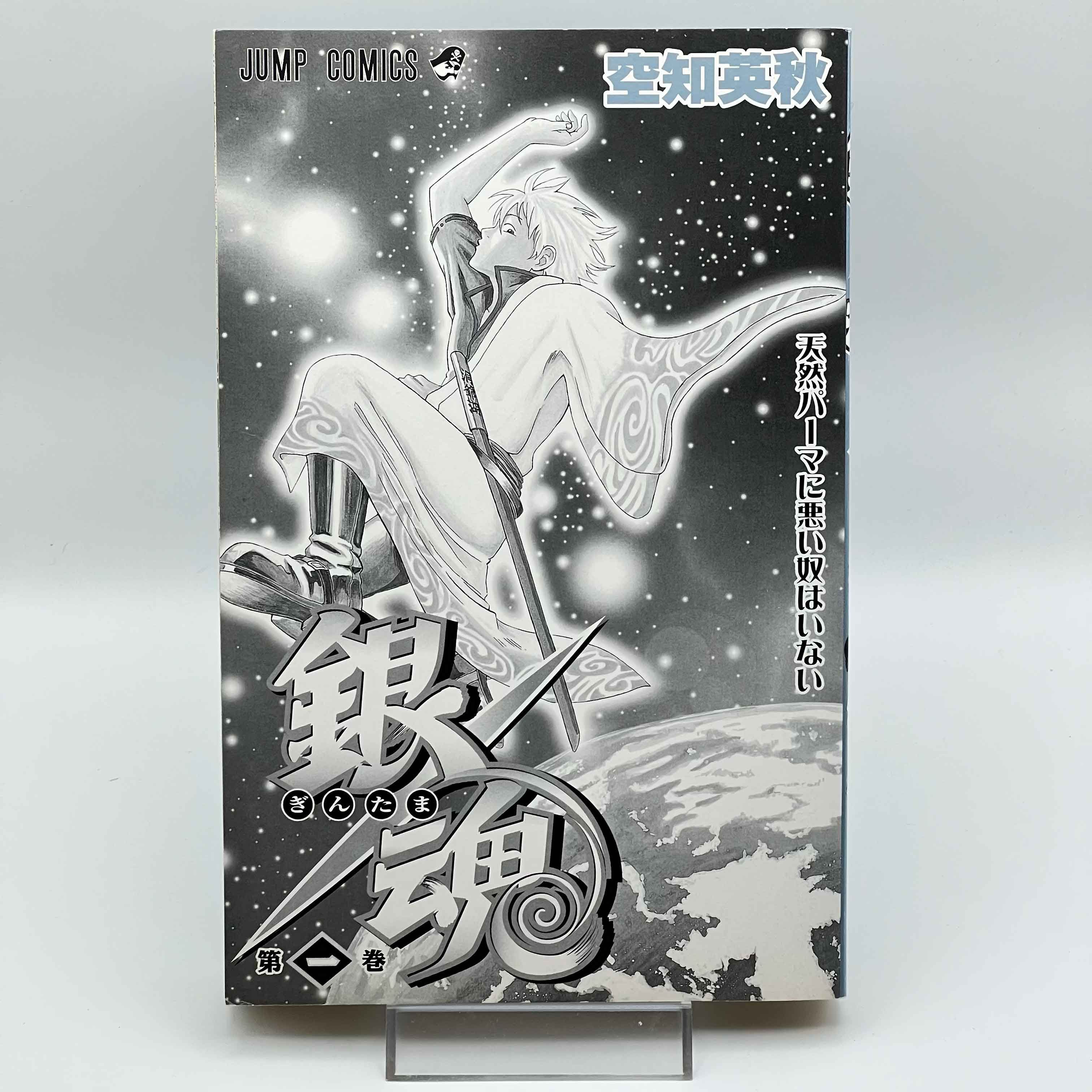 Gintama - Volume 01