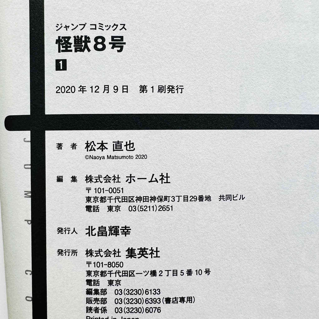 Kaiju No. 8 - Volume 01