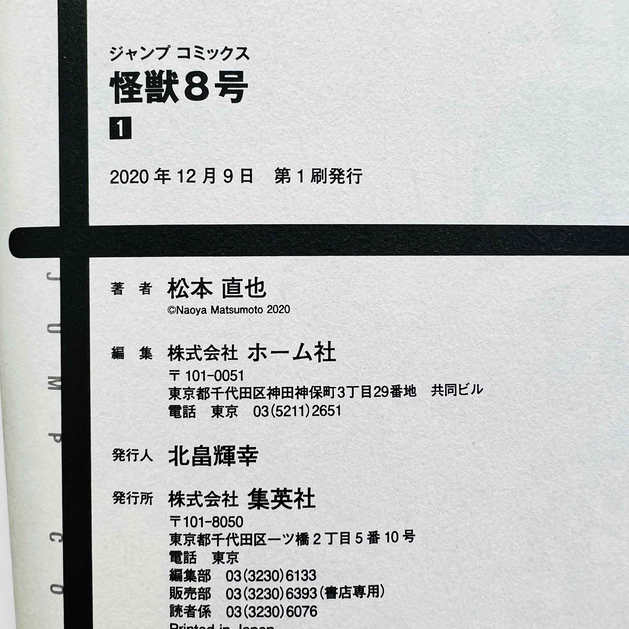 Kaiju No. 8 - Volume 01