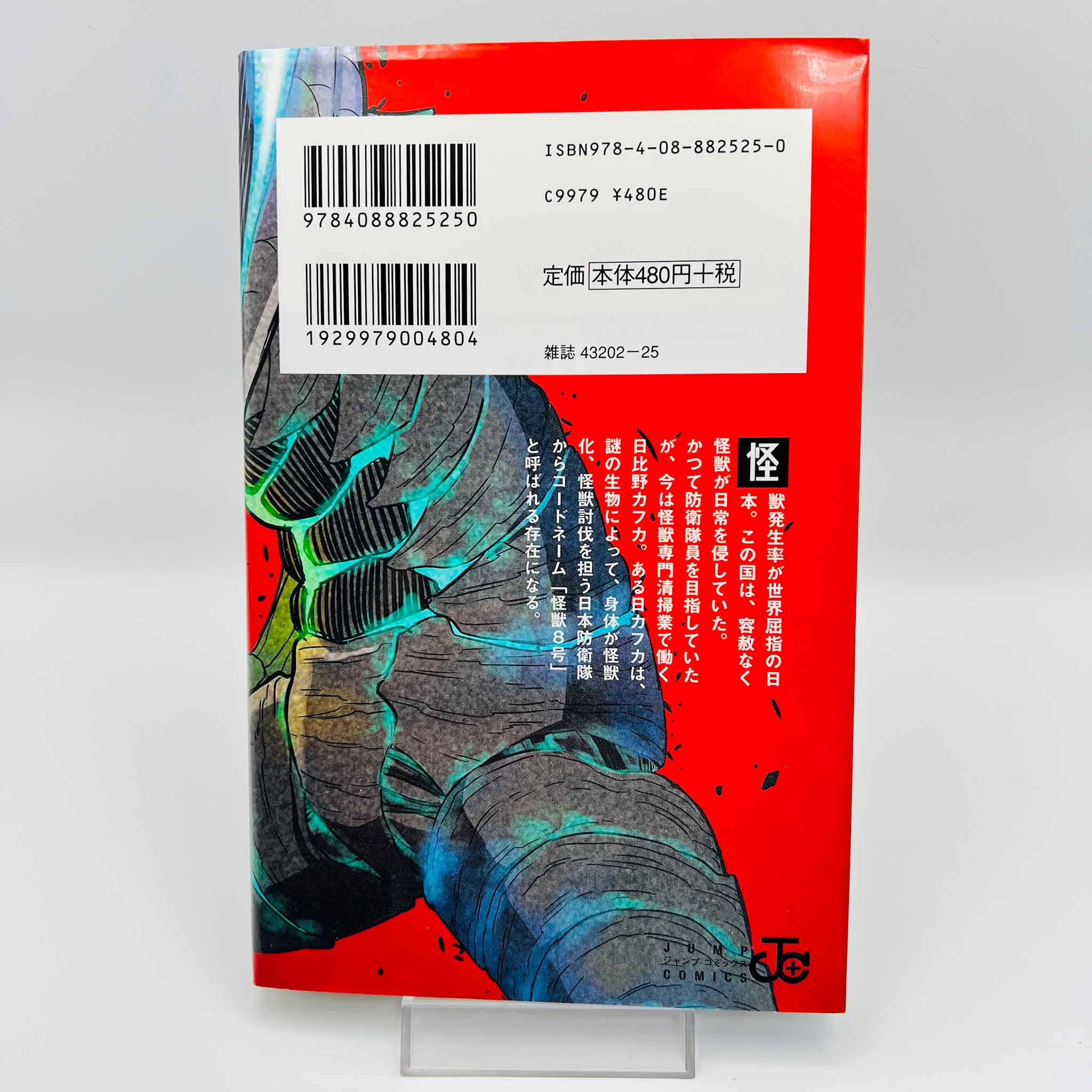 Kaiju No. 8 - Volume 01
