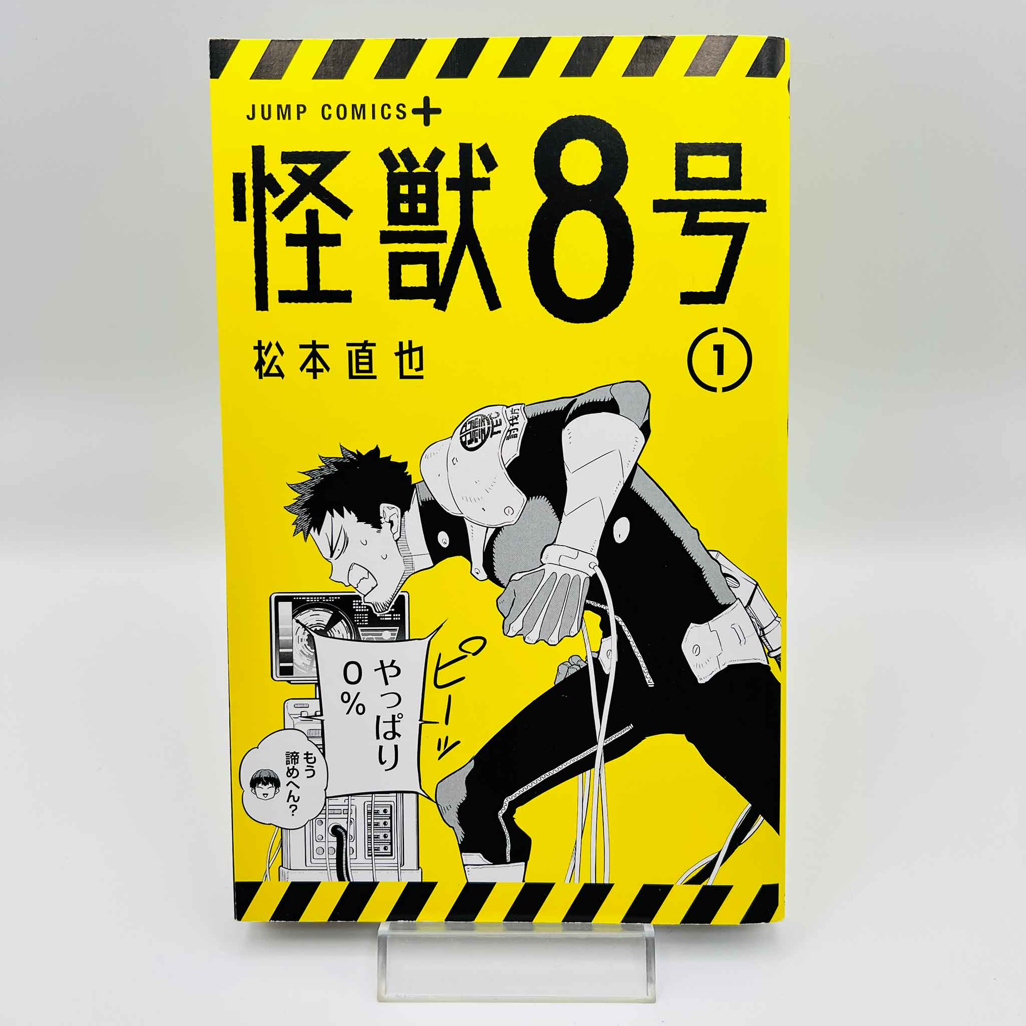 Kaiju No. 8 - Volume 01