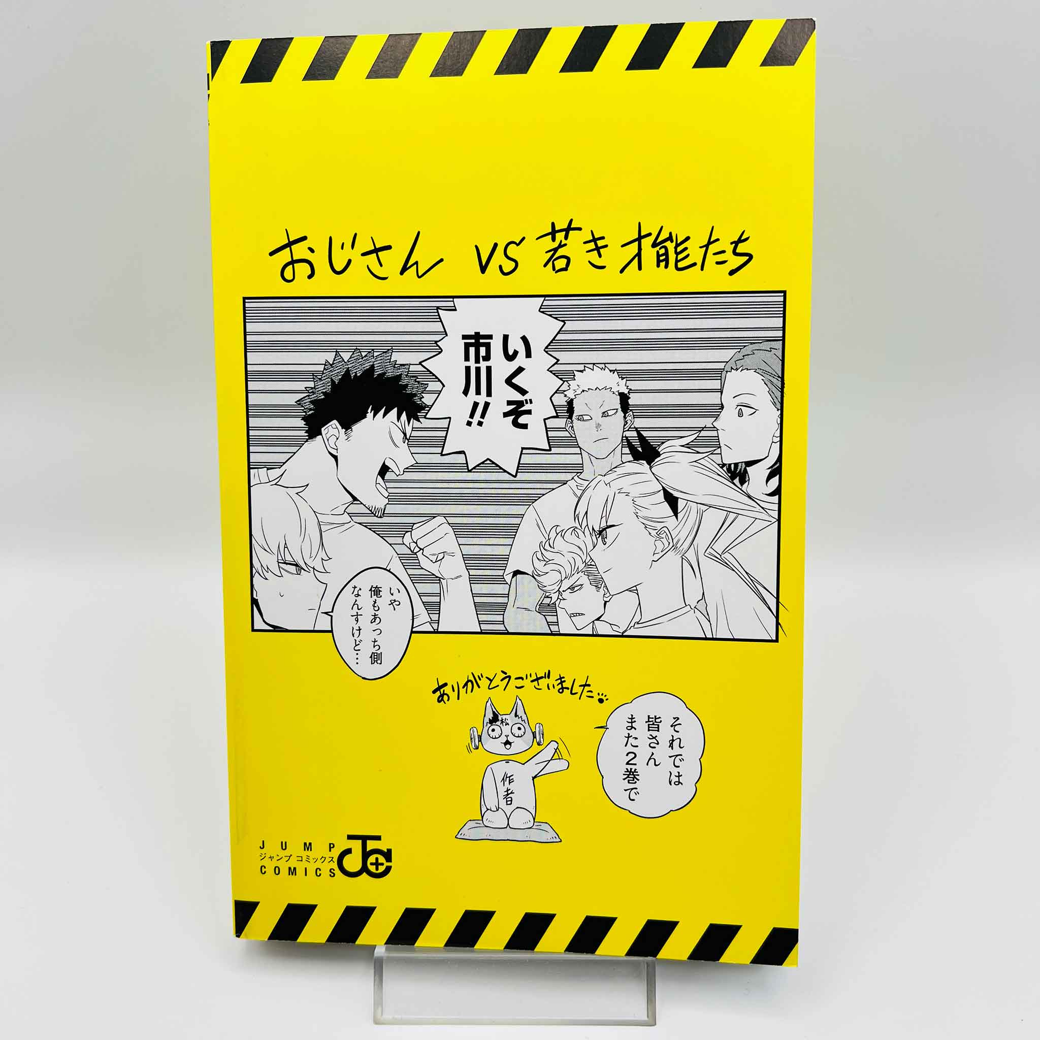 Kaiju No. 8 - Volume 01