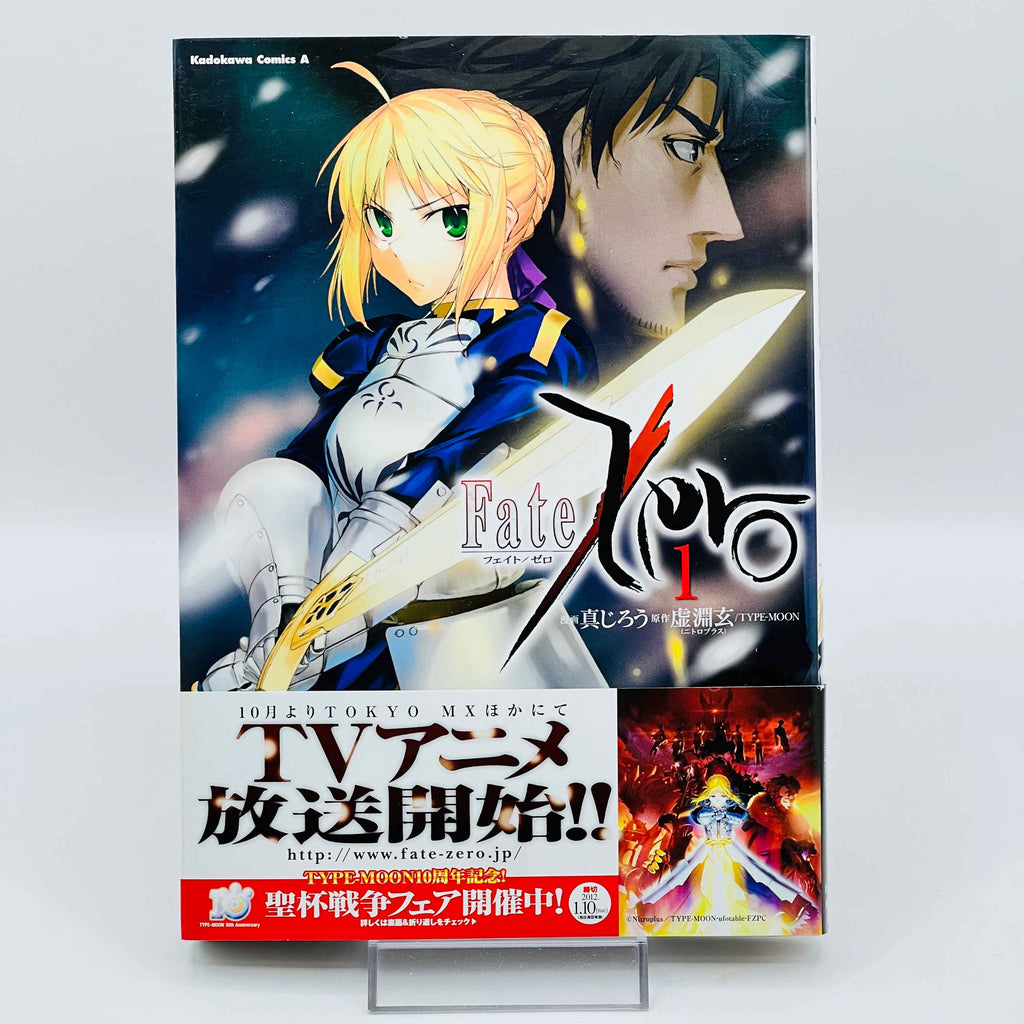 Fate/Zero - Volume 01 /w Obi