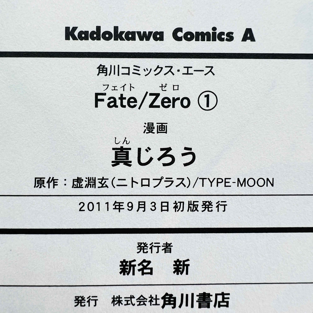 Fate/Zero - Volume 01 /w Obi