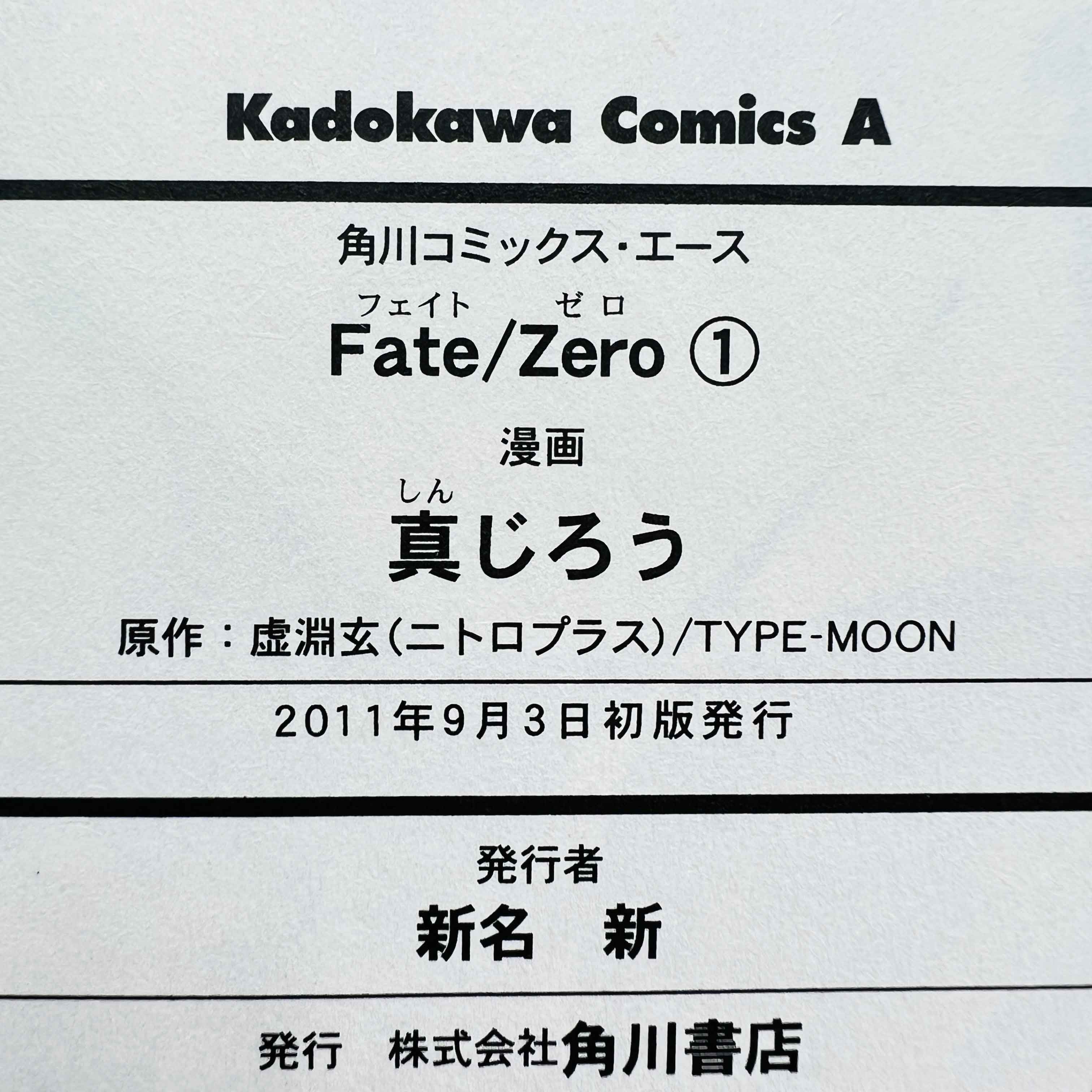 Fate/Zero - Volume 01 /w Obi
