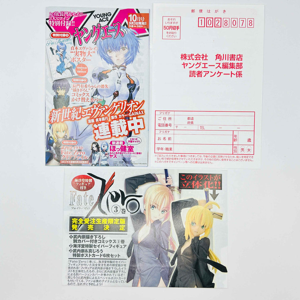 Fate/Zero - Volume 01 /w Obi