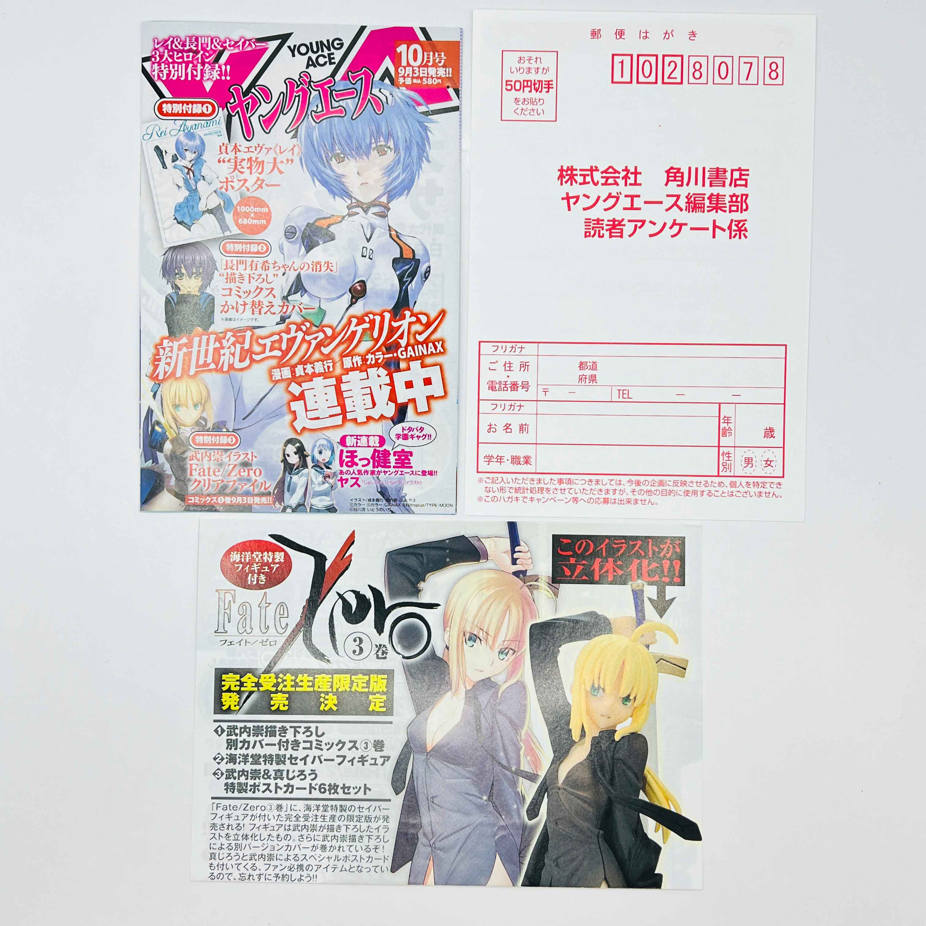 Fate/Zero - Volume 01 /w Obi
