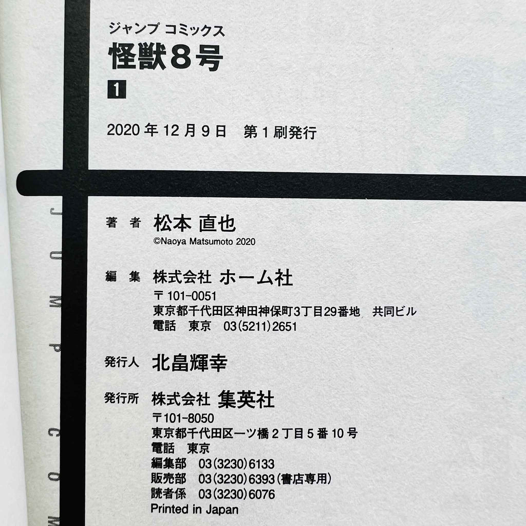 Kaiju No. 8 - Volume 01