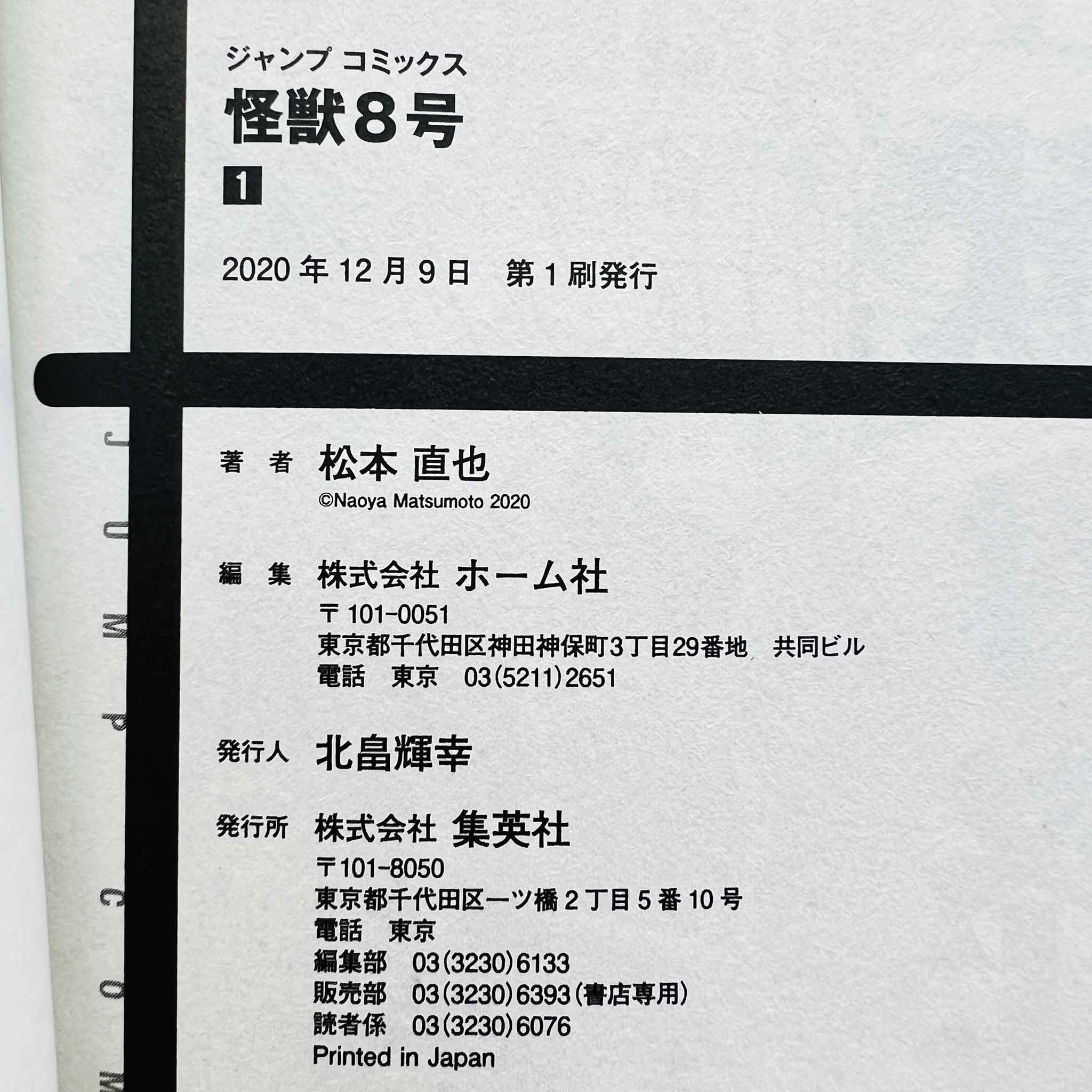Kaiju No. 8 - Volume 01
