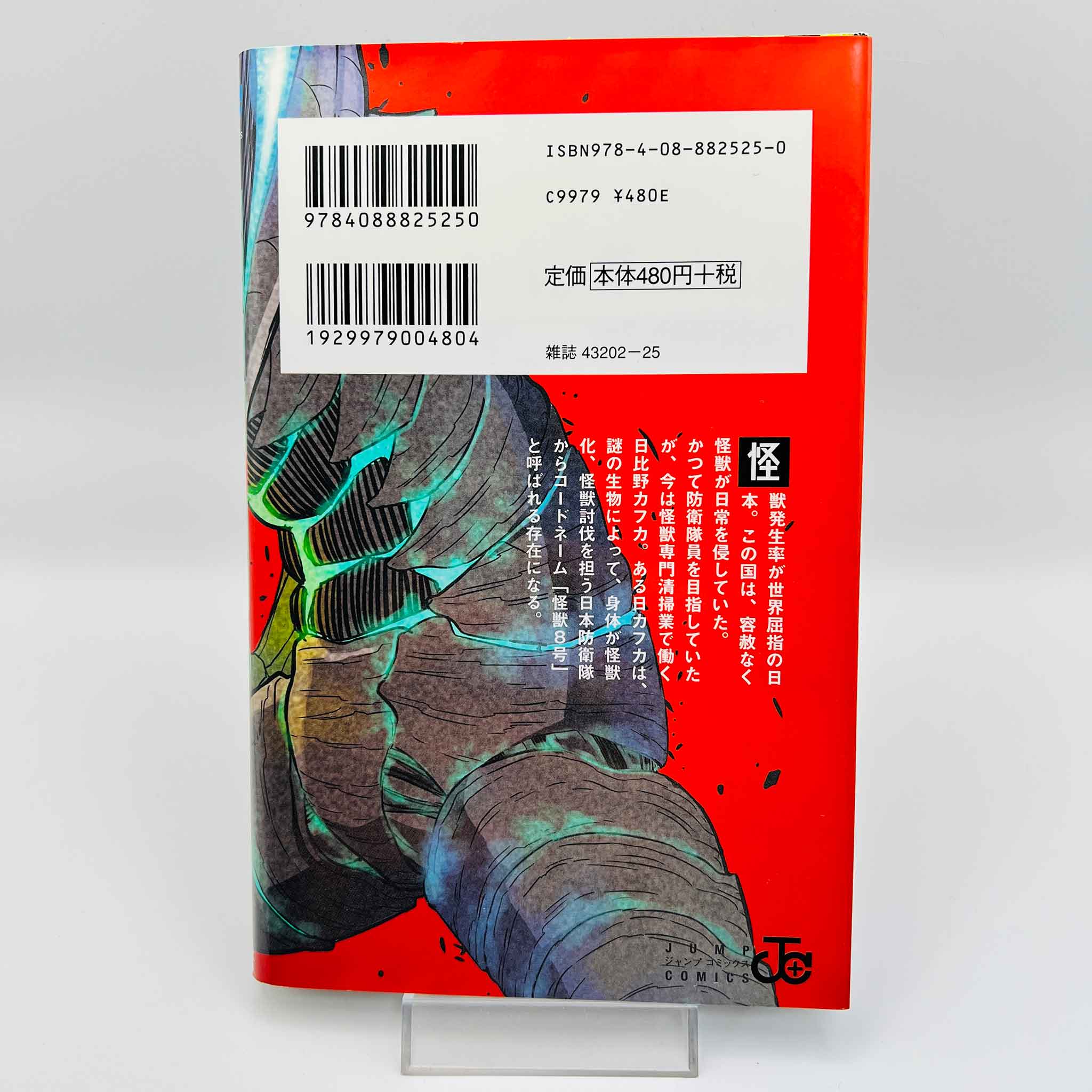 Kaiju No. 8 - Volume 01