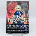 Fate / Apocrypha - Volume 01 /w Obi