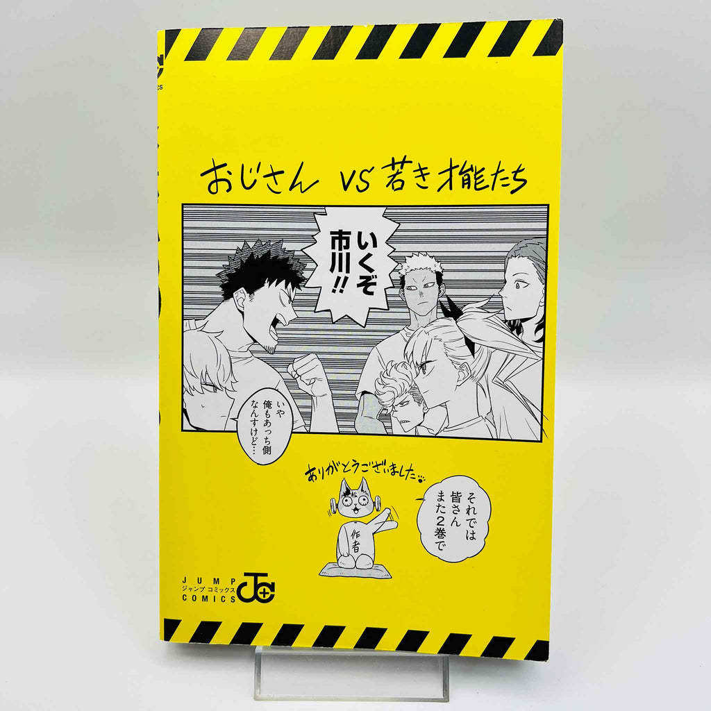Kaiju No. 8 - Volume 01