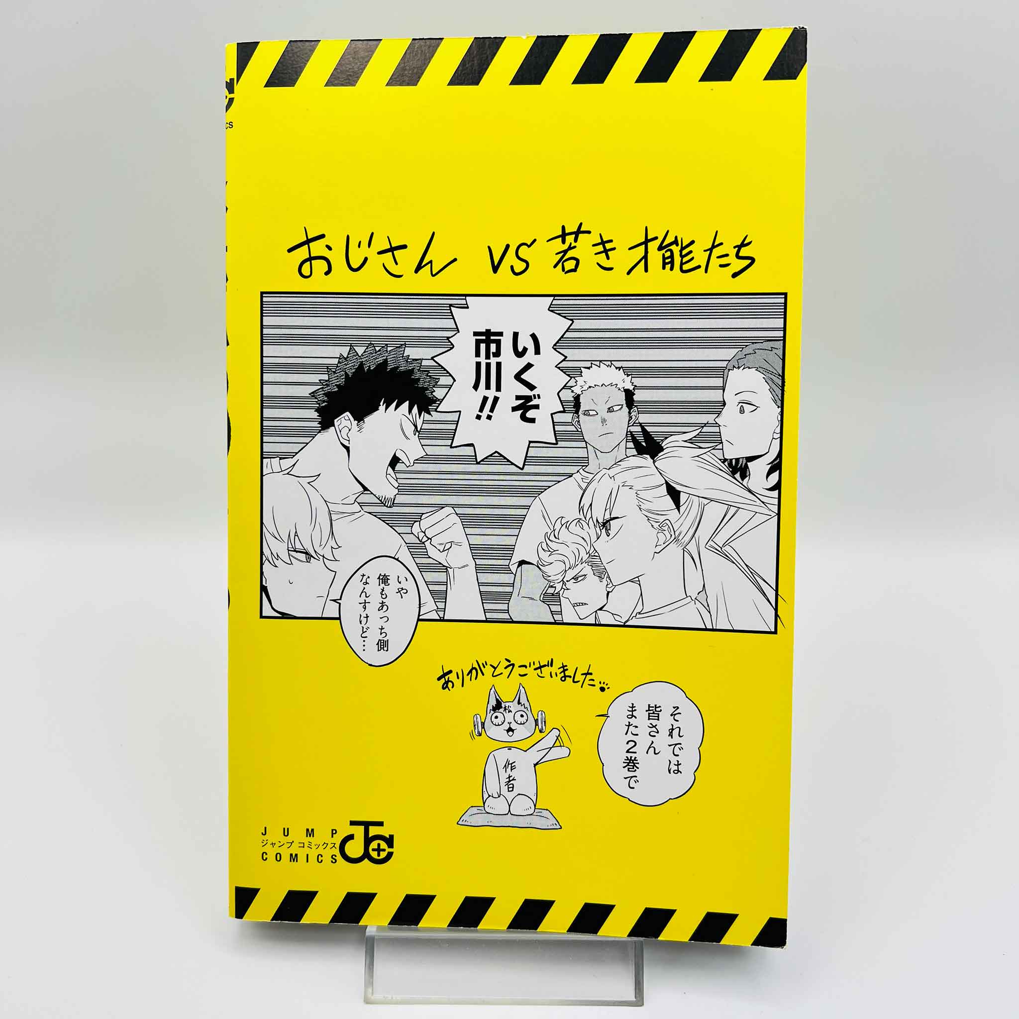 Kaiju No. 8 - Volume 01