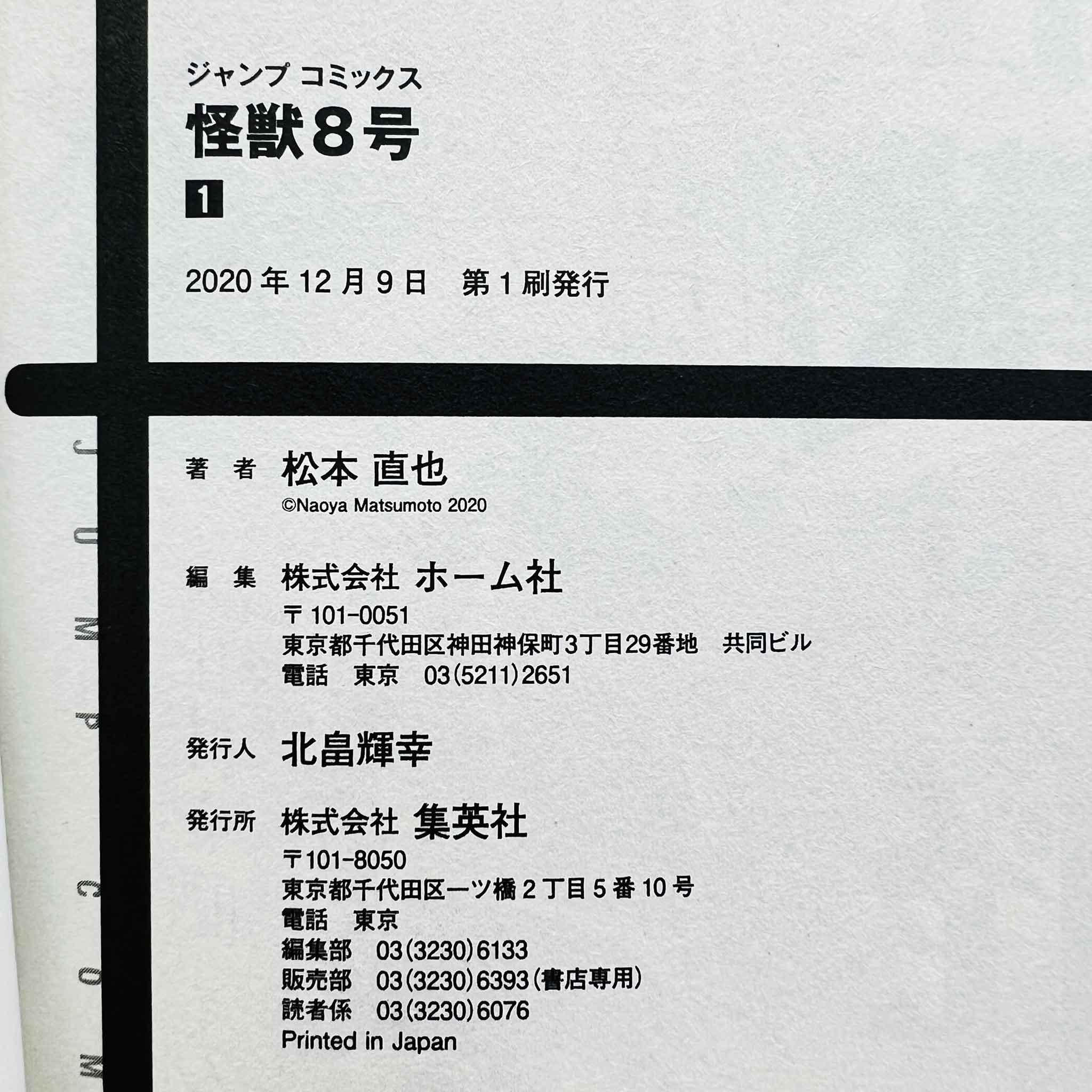 Kaiju No. 8 - Volume 01 /w Obi
