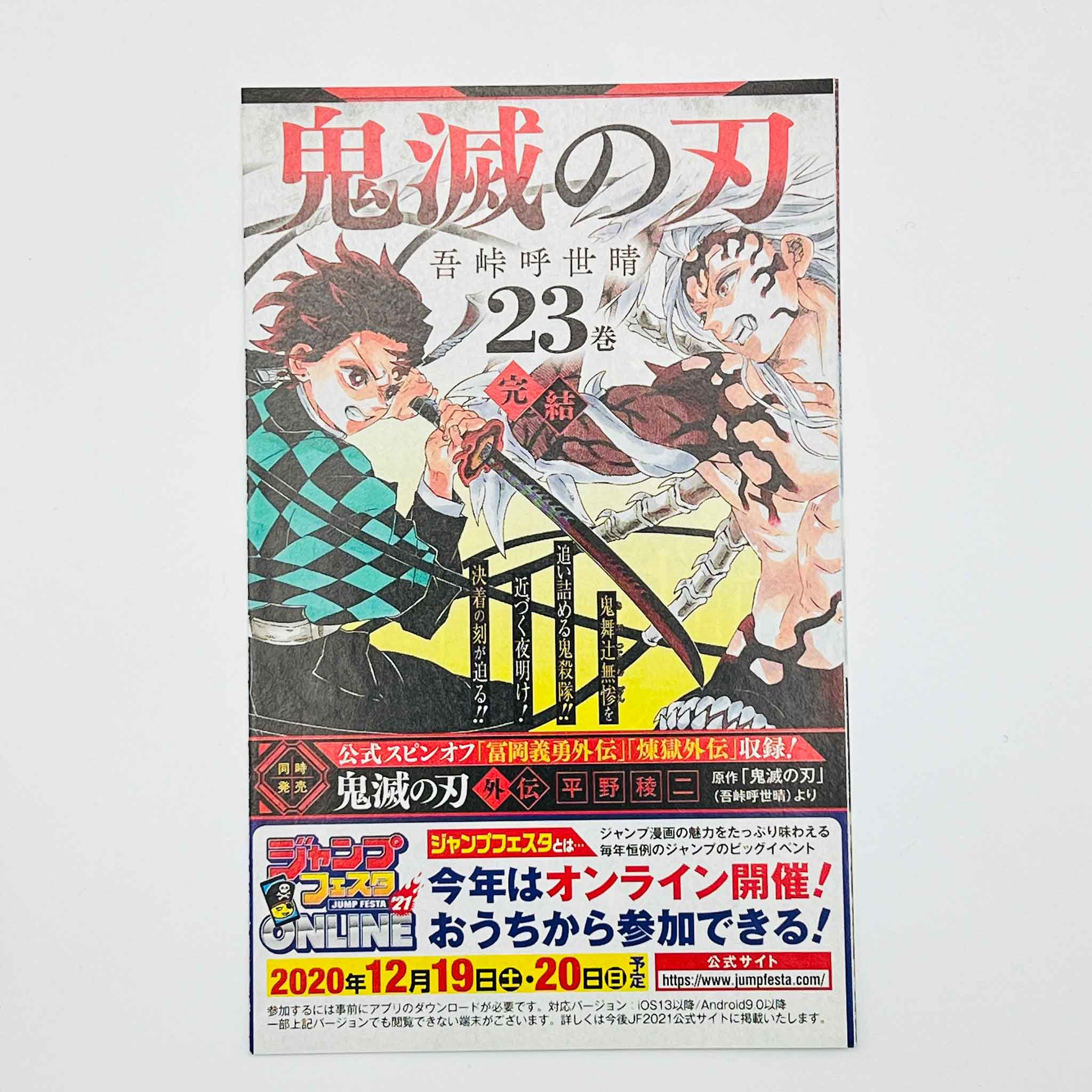 Kaiju No. 8 - Volume 01 /w Obi