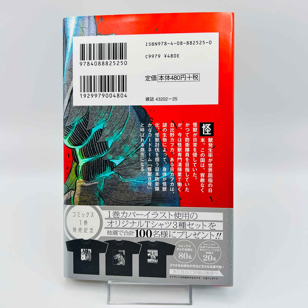 Kaiju No. 8 - Volume 01 /w Obi