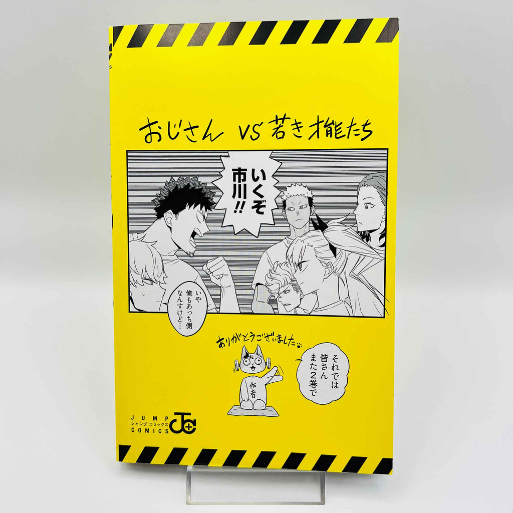 Kaiju No. 8 - Volume 01 /w Obi
