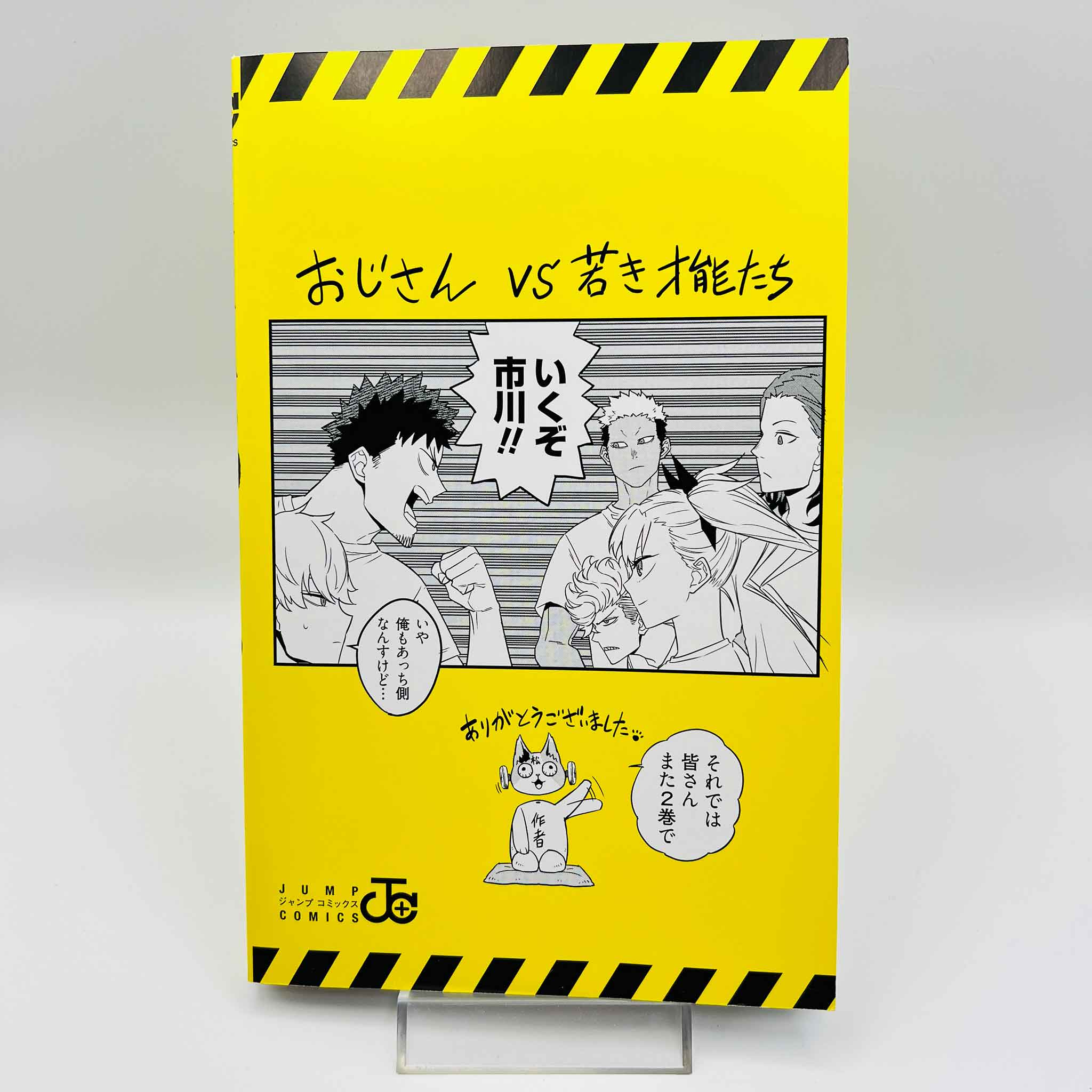 Kaiju No. 8 - Volume 01 /w Obi