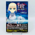 Fate/Stay Night - Volume 01 /w Obi