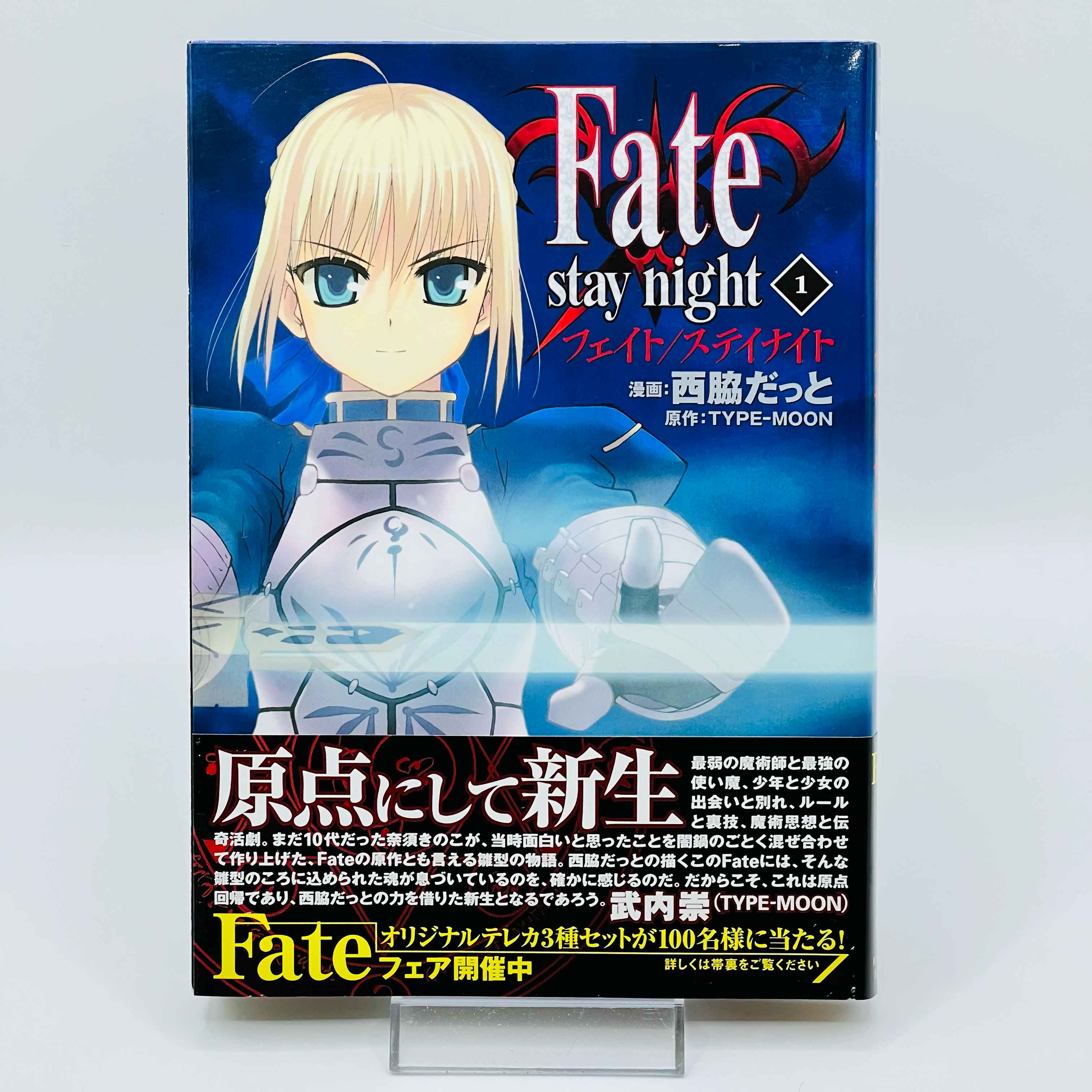 Fate / Stay Night - Volume 01 /w Obi