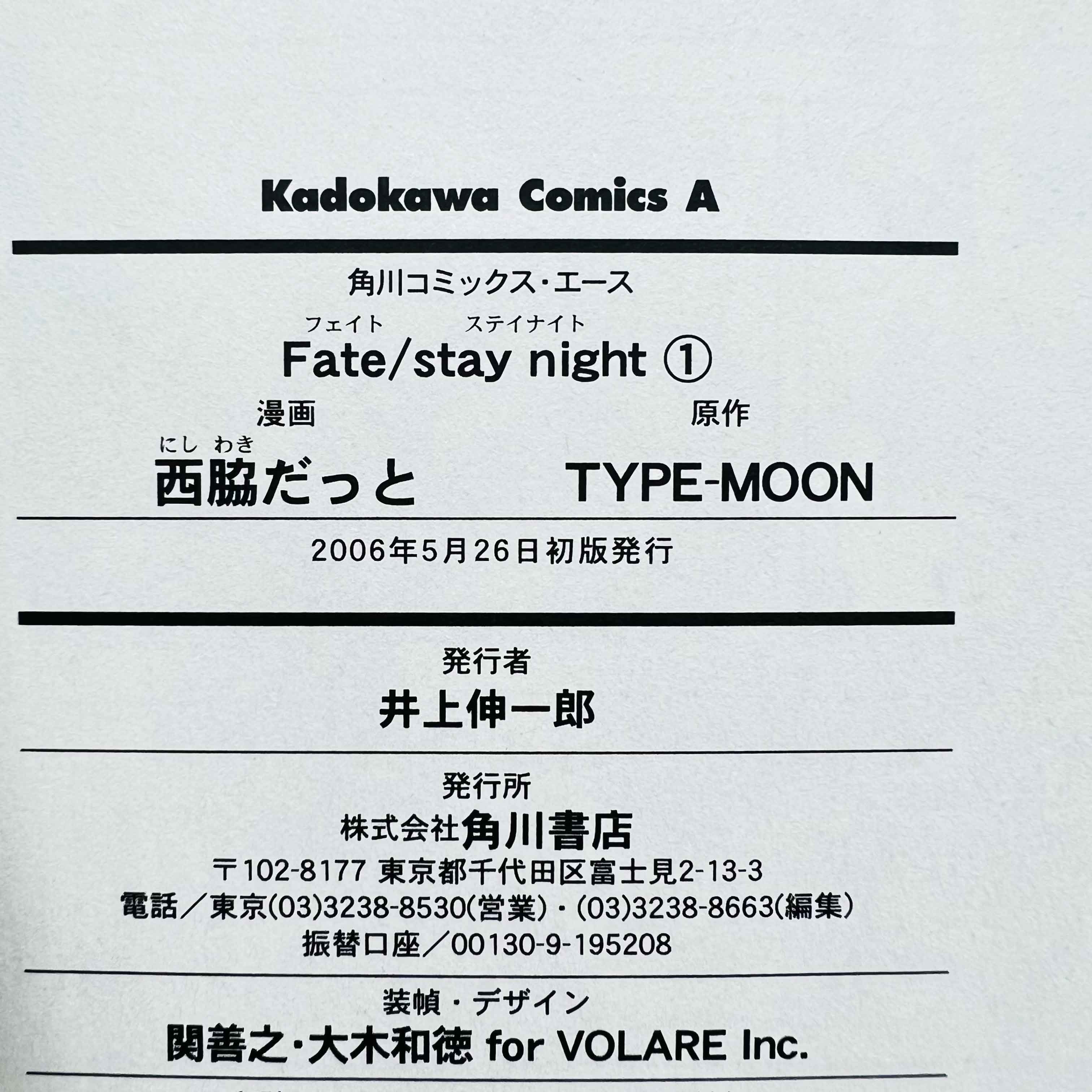 Fate / Stay Night - Volume 01 /w Obi