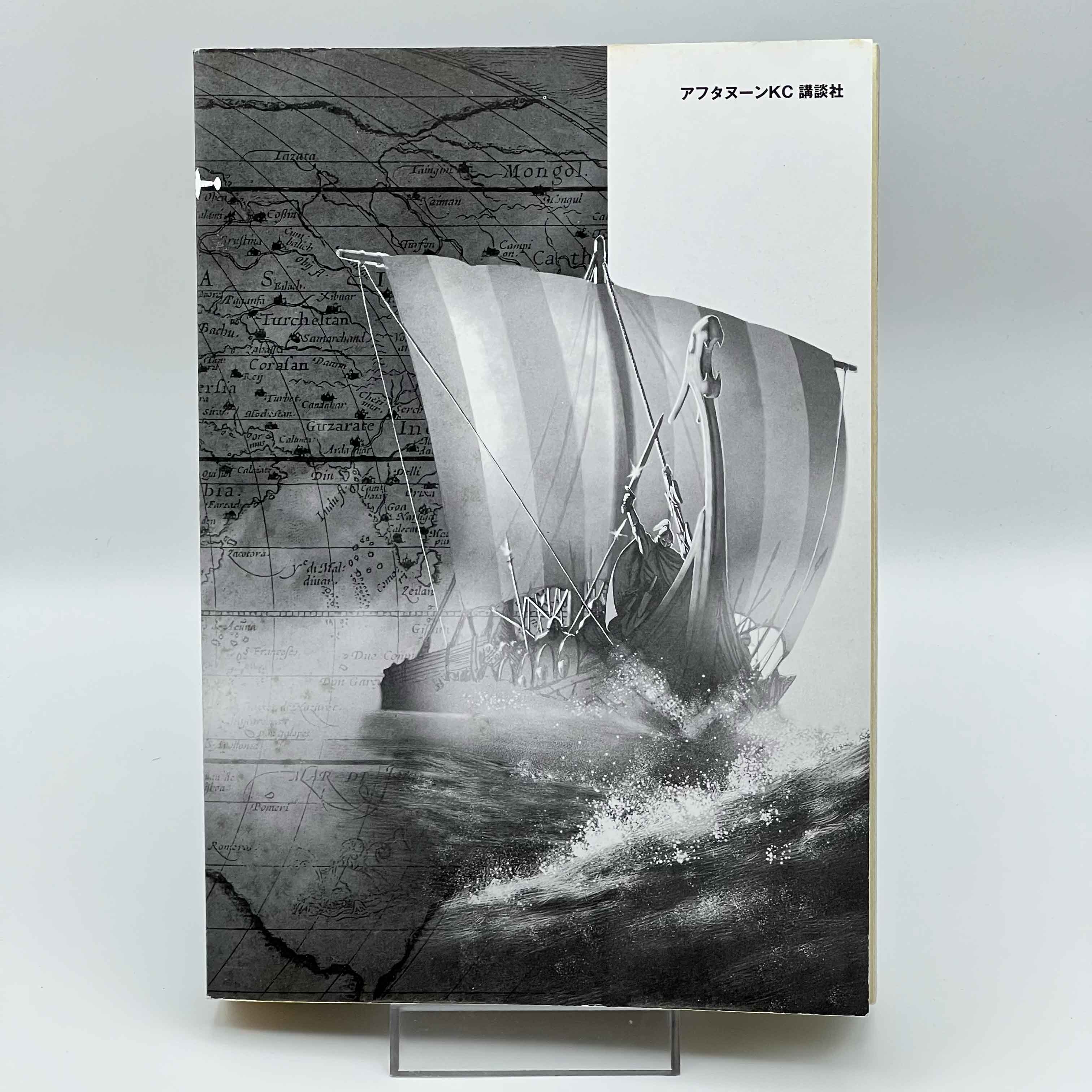 Vinland Saga - Volume 01