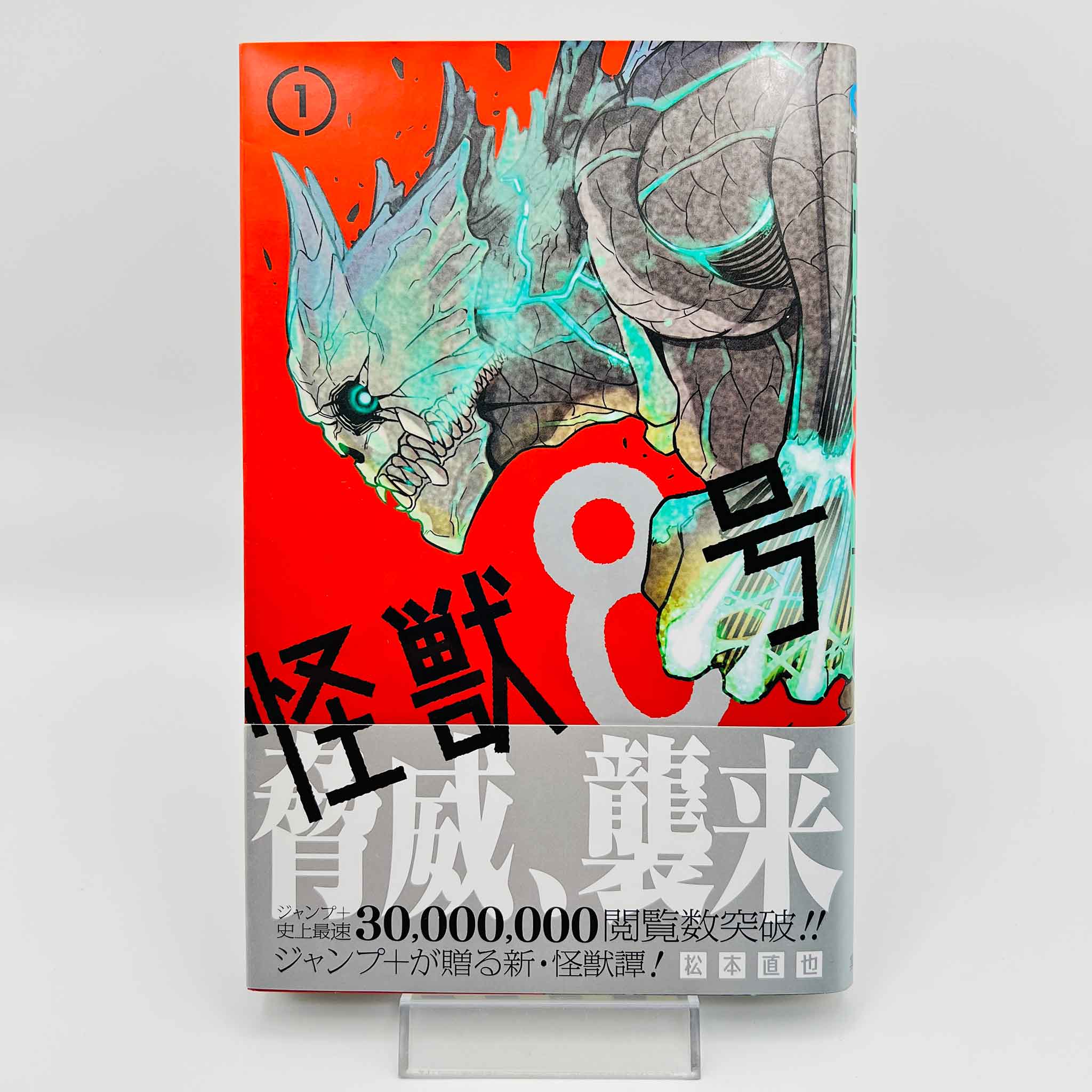 Kaiju No. 8 - Volume 01 /w Obi