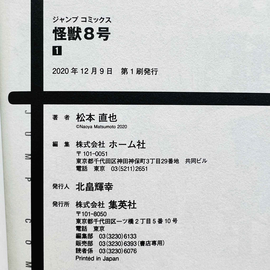 Kaiju No. 8 - Volume 01 /w Obi