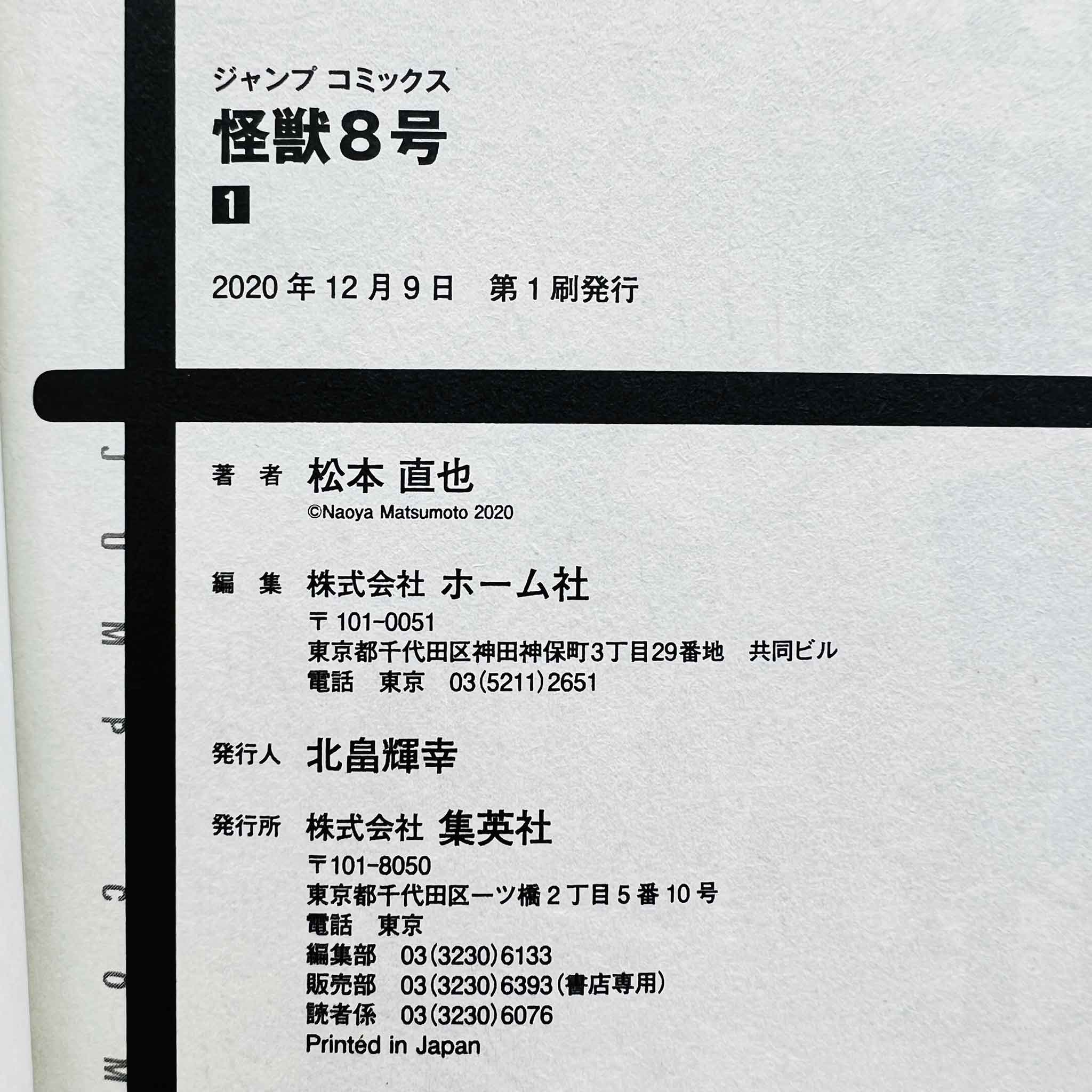 Kaiju No. 8 - Volume 01 /w Obi