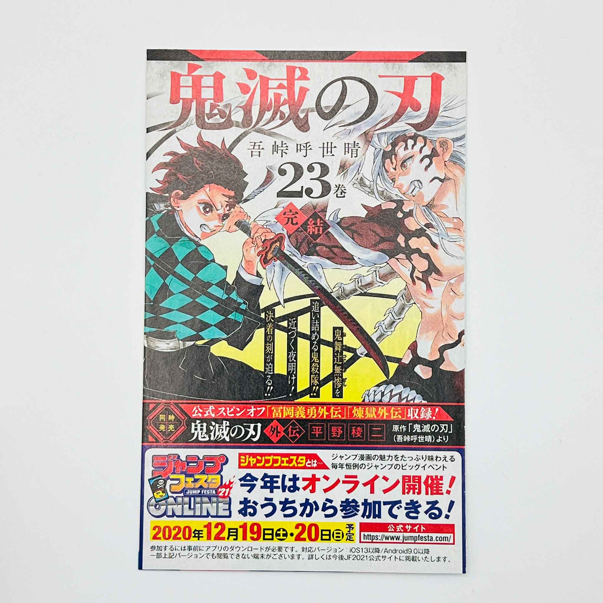 Kaiju No. 8 - Volume 01 /w Obi