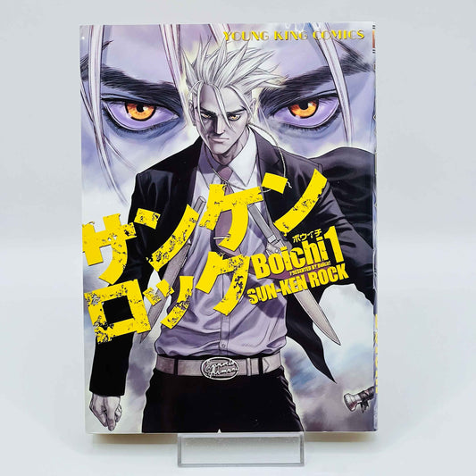 Sun Ken Rock - Volume 01