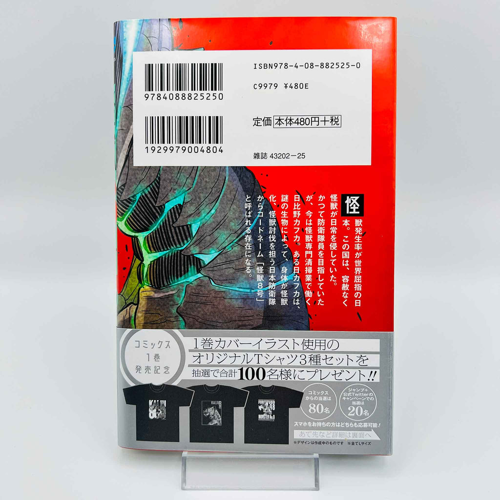 Kaiju No. 8 - Volume 01 /w Obi
