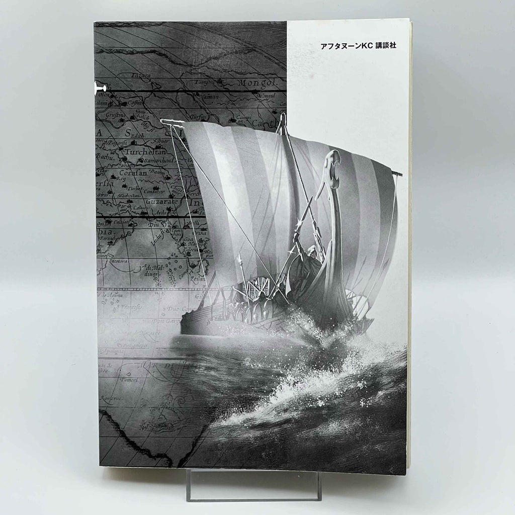 Vinland Saga - Volume 01