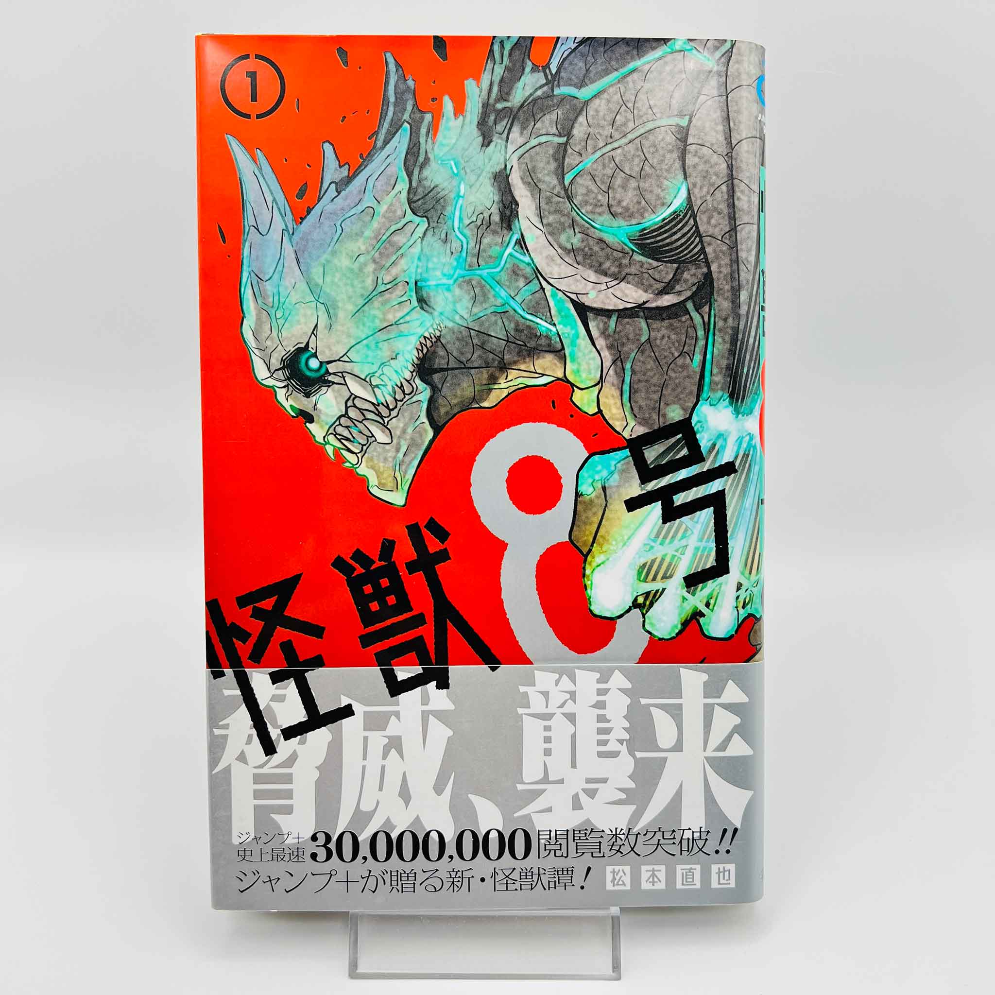 Kaiju No. 8 - Volume 01 /w Obi
