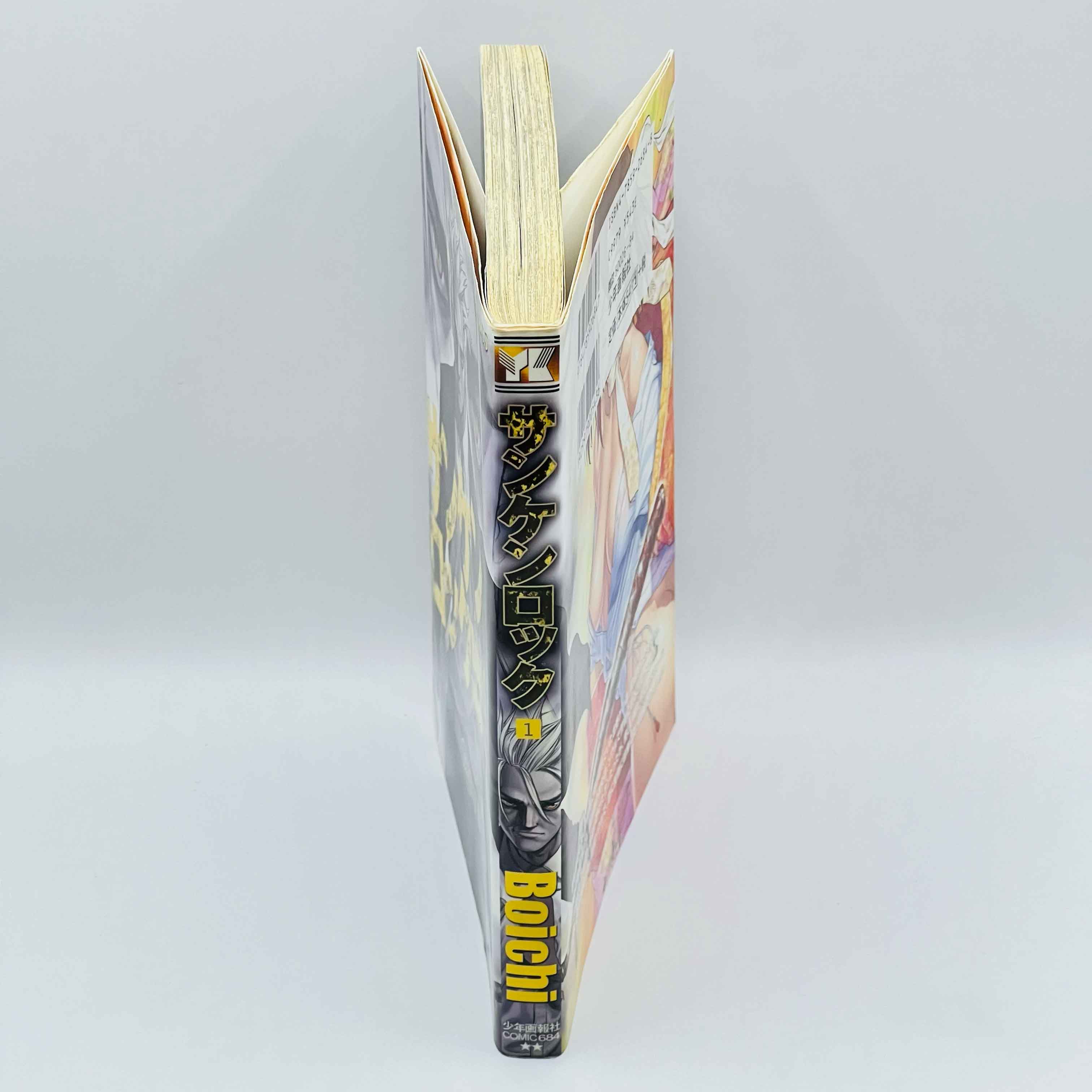 Sun Ken Rock - Volume 01