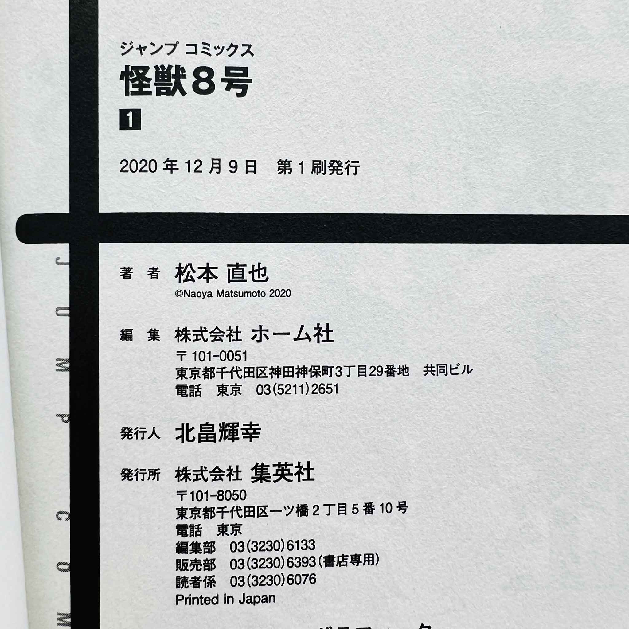 Kaiju No. 8 - Volume 01 /w Obi