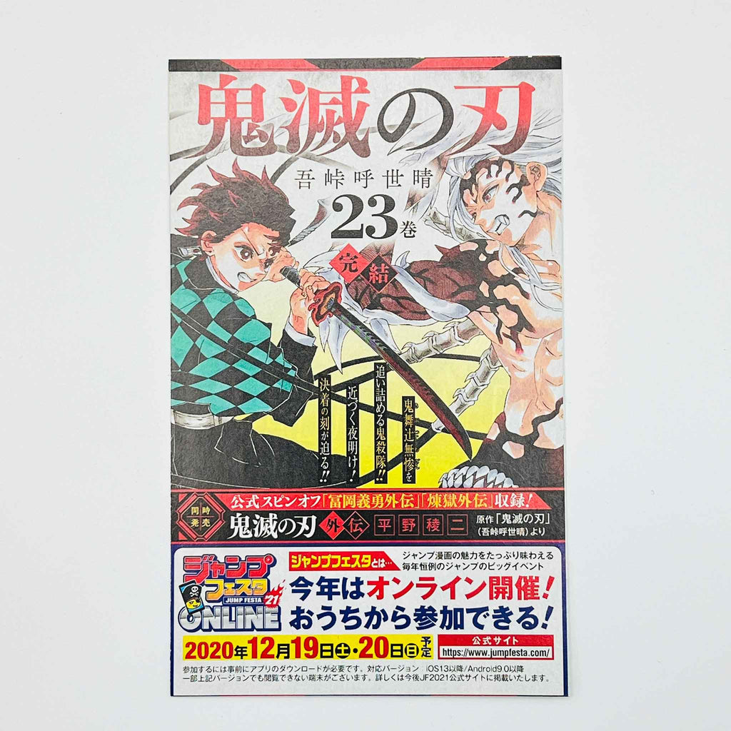Kaiju No. 8 - Volume 01 /w Obi