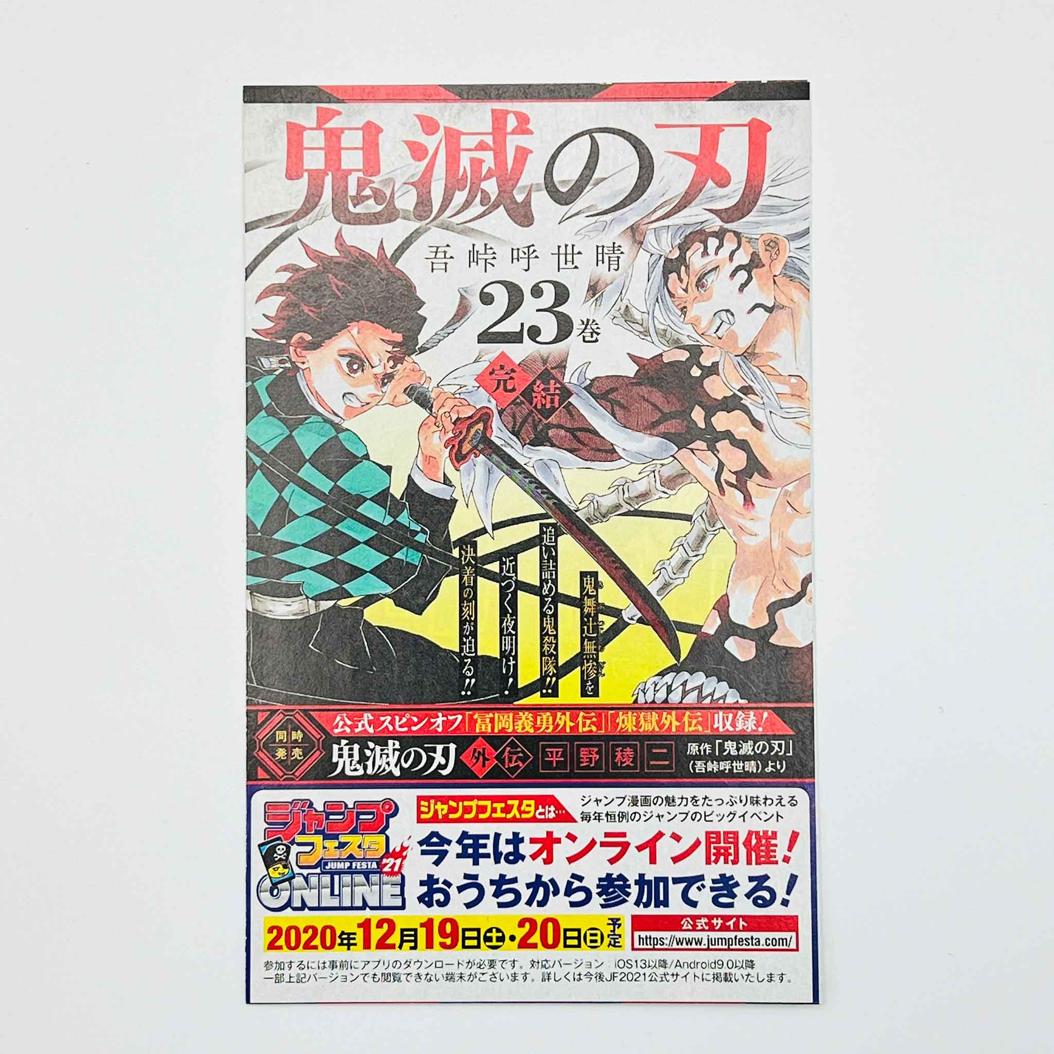 Kaiju No. 8 - Volume 01 /w Obi