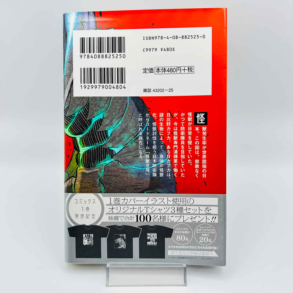 Kaiju No. 8 - Volume 01 /w Obi